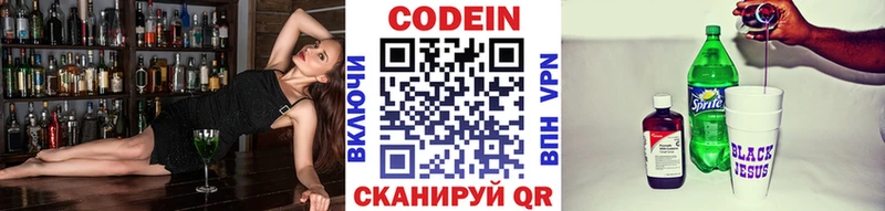 Кодеиновый сироп Lean напиток Lean (лин)  Купить закладки  Тулун 