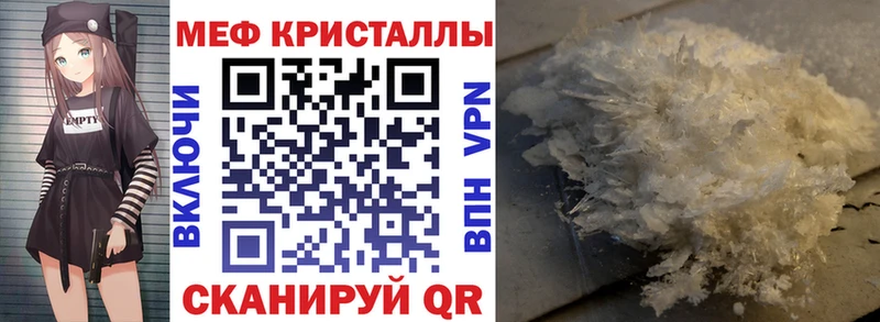 МЕФ mephedrone  Тулун 